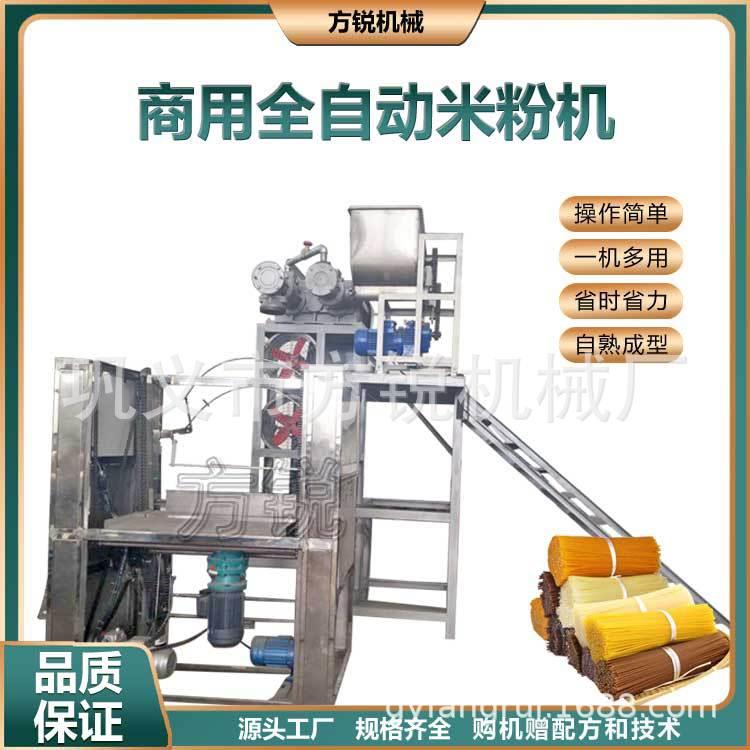 大型食品机械全自动玉米面条机自熟杂粮面条机米线米粉机