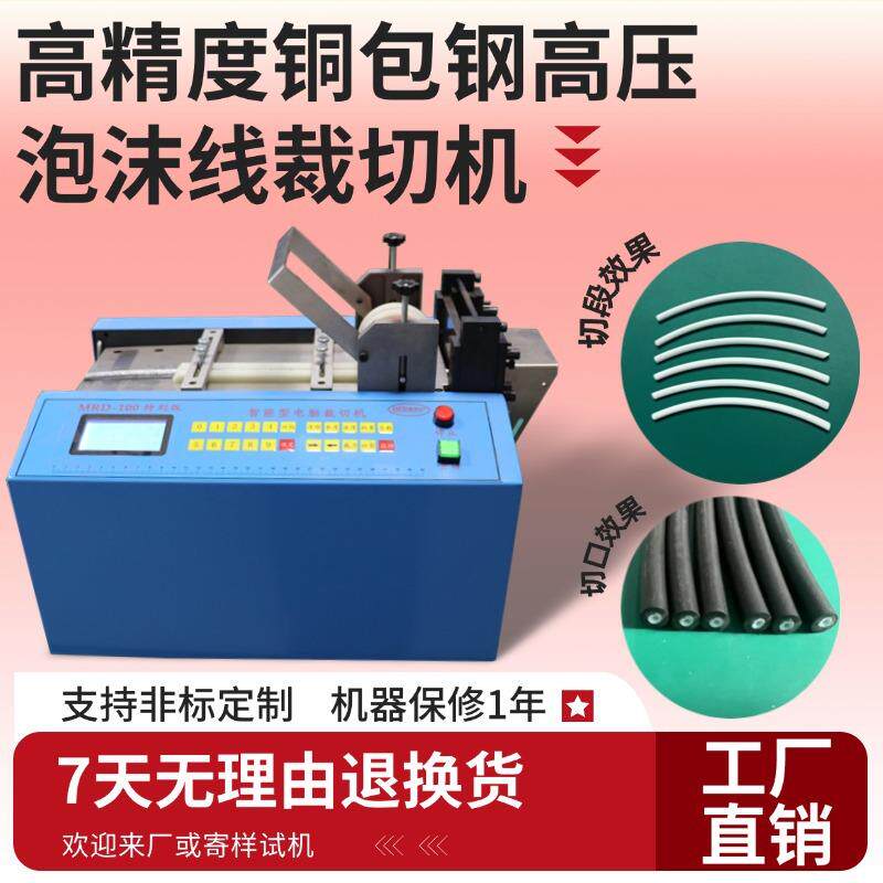 高精度铜包钢高压泡沫线裁切机智能排线裁线机全自动电缆线切线机
