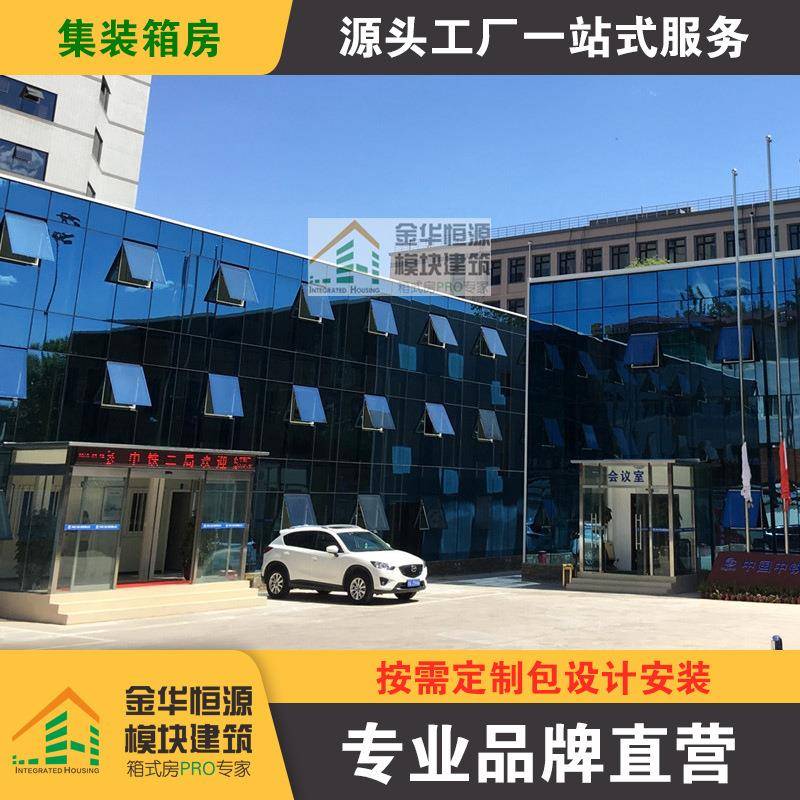 箱式模块化房办公室工地住人移动房集装箱式活动板房