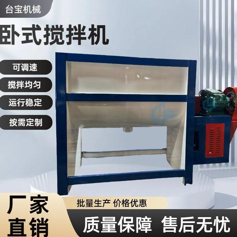 供应大型电动粉体卧式搅拌机除油粉混合机定制卧式拌料机厂家