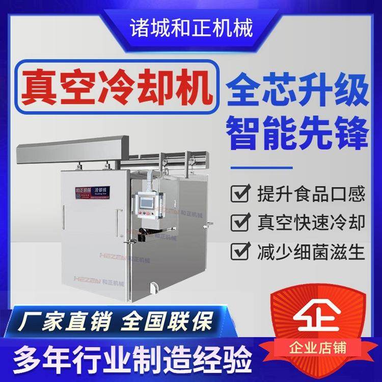 高温食品快速降温设备鸡鸭肉真空预冷机卤味食品冷却保鲜机,清洗/食品/商业设备,其他食品加工设备,淘宝优惠券,粉丝福利购,淘宝优惠卷