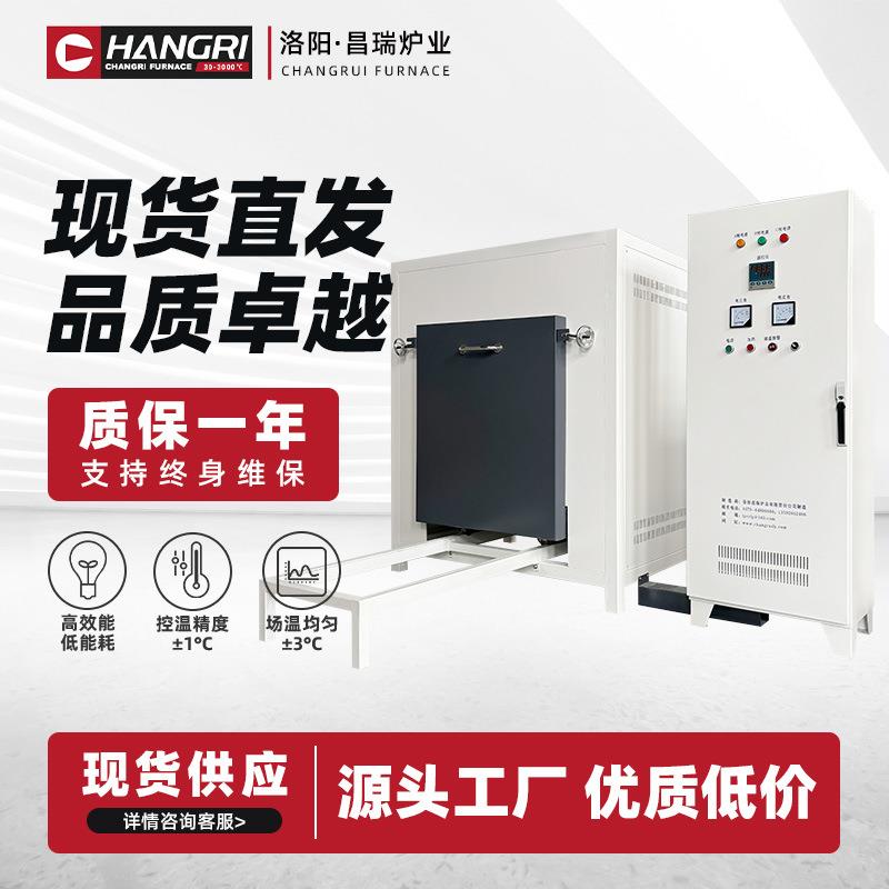1000℃高温台车炉大型工业烧结炉金属退火炉厂家马弗炉箱式电阻炉