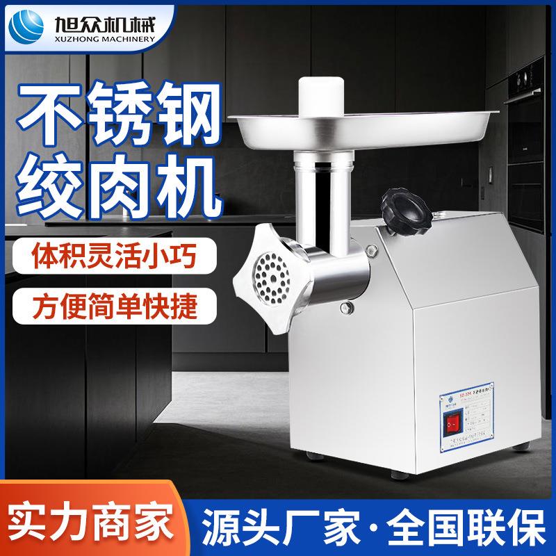 全自动不锈钢绞肉机商用家用包子铺碎馅多功能肉类配料小型绞肉机