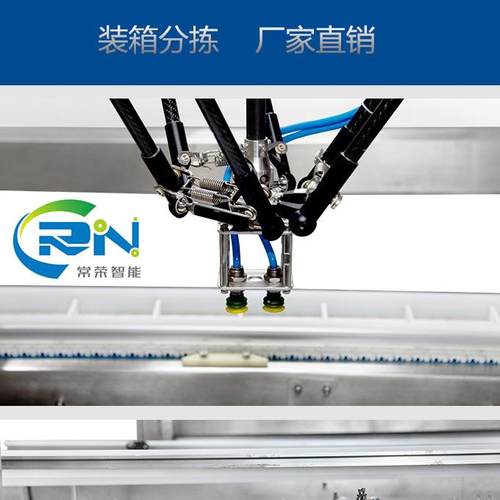 自动化视觉分拣抓取花生炒货装箱设备分类蜘蛛手机械手臂机器人