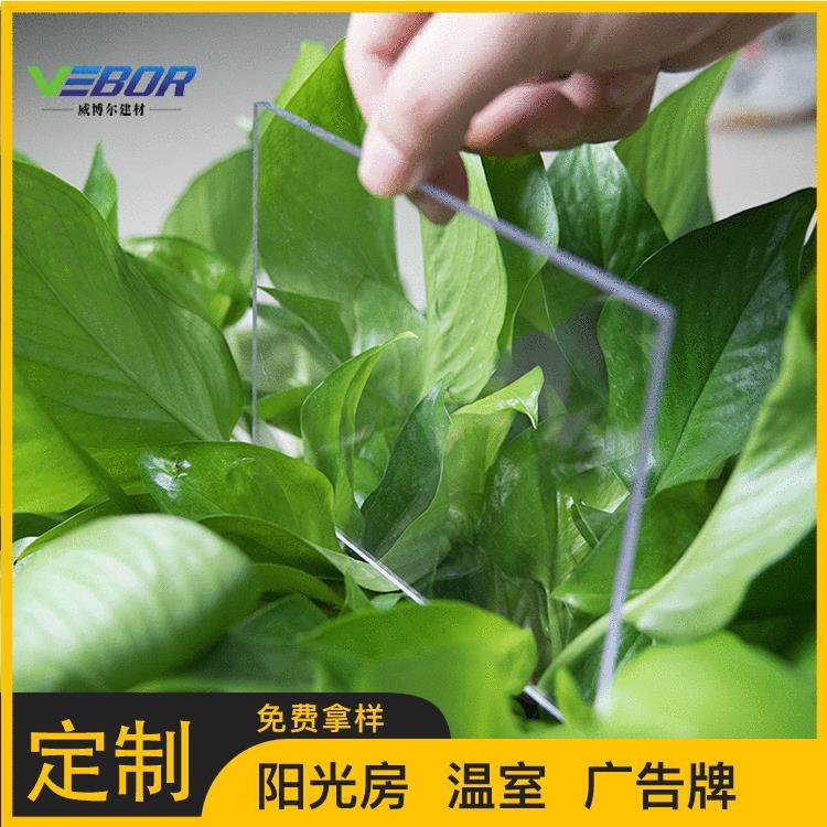 厂房PC聚碳酸酯材质透明耐力板透光遮阳挡雨采光PC耐力板,基础建材,PC耐力板/阳光板,淘宝优惠券,粉丝福利购,淘宝优惠卷