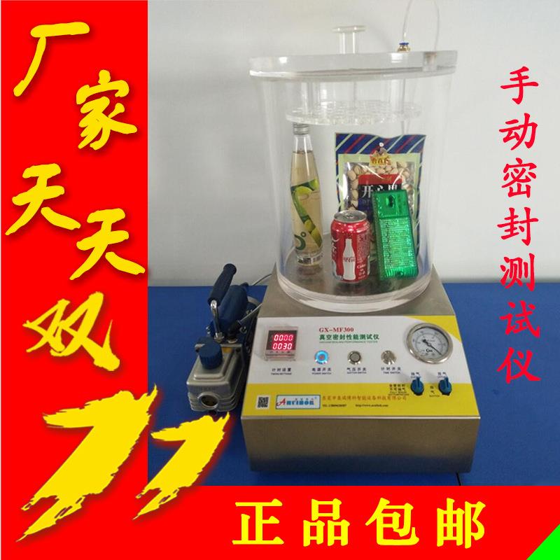 密封测试仪_密封仪_密封性泄漏测试仪_密封性防水测试仪_厂家