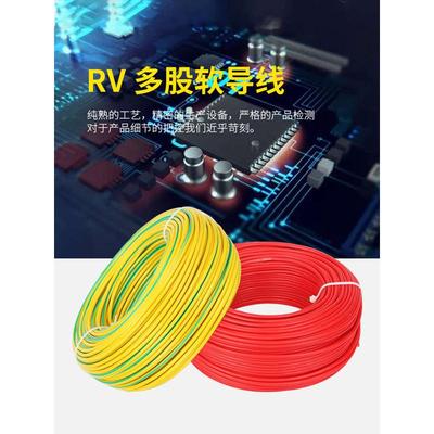 电子线铜芯0.3 0.5 0.75 1 1.5 2.5 4 6平方电线导线软线铜线细线