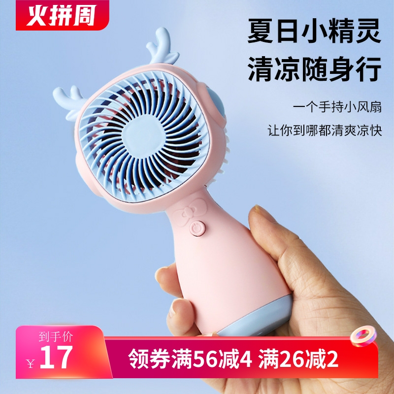新款灯光三档变速手持小风扇 usb充电迷你便携式学生桌面小电风扇