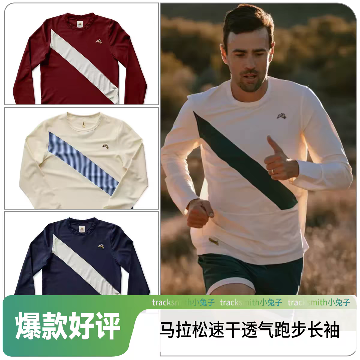 Tracksmith美国小兔子长袖上衣