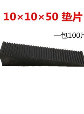 101050玻璃垫块铝合金幕墙门窗安装垫高块助提升夹托可调垫片