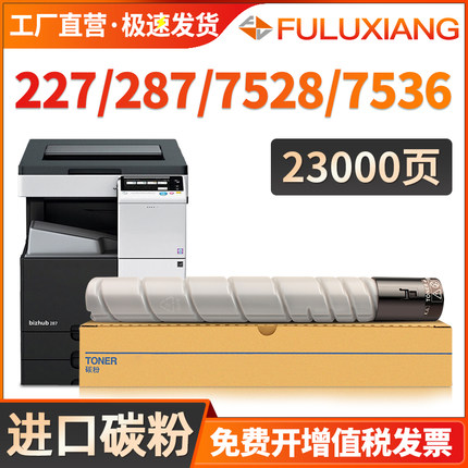 适用柯美TN323粉盒Bizhub 227 287 367 7522 7528 7536碳粉224e 2