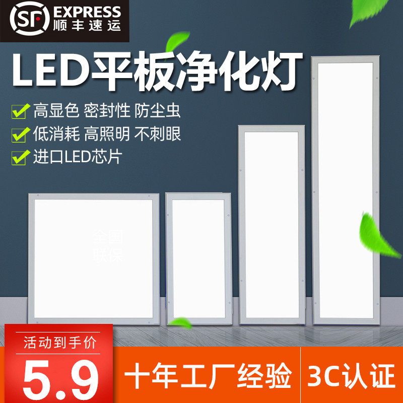 集成吊顶600x600led平板面板灯石膏矿棉板工程灯铝扣板嵌入式天花,家装灯饰光源,客厅吸顶灯,淘宝优惠券,粉丝福利购,淘宝优惠卷
