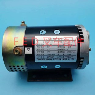 合力杭叉转向电机直流辅助电机XQD 3电动叉车托盘搬运车马达 0.75