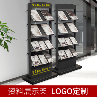 报刊架资料架杂志架宣传册单页展示架售楼部户型图摆放架收纳架子