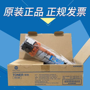 柯尼卡美能达TN119H 205i BH206 246 225i复合机碳粉盒 226 原装