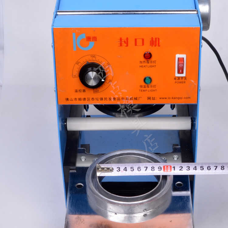 康启封口机C18豆浆杯手动封口机珍珠奶茶杯封口机封口机覆膜机