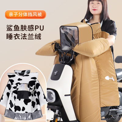 亲子款电动车分体挡风被冬季加绒加厚电瓶车儿童防风罩带孩子冬天