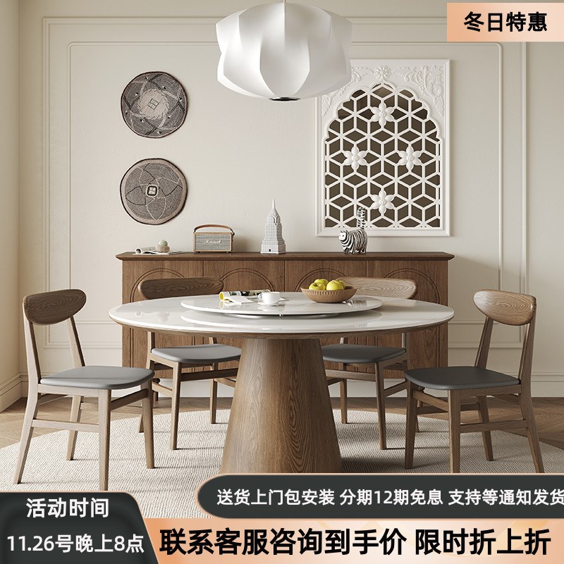 实木岩板圆桌简约现代家用法式小户型白蜡木设计师别墅圆形餐桌椅