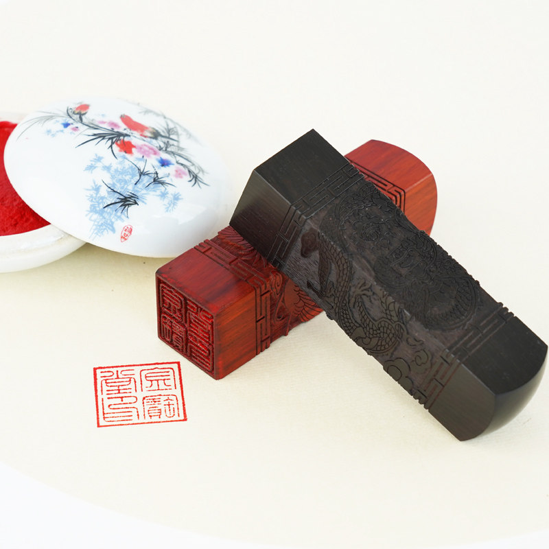 善琏金宝堂书画印章定制木质名章书法定做刻章印篆刻章料国画闲章,文具电教/文化用品/商务用品,书画印章,淘宝优惠券,粉丝福利购,淘宝优惠卷