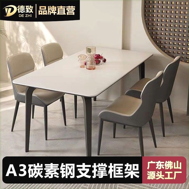 全托底板依诺岩板餐桌椅组合新款家用小户型长方形现代简约饭桌子