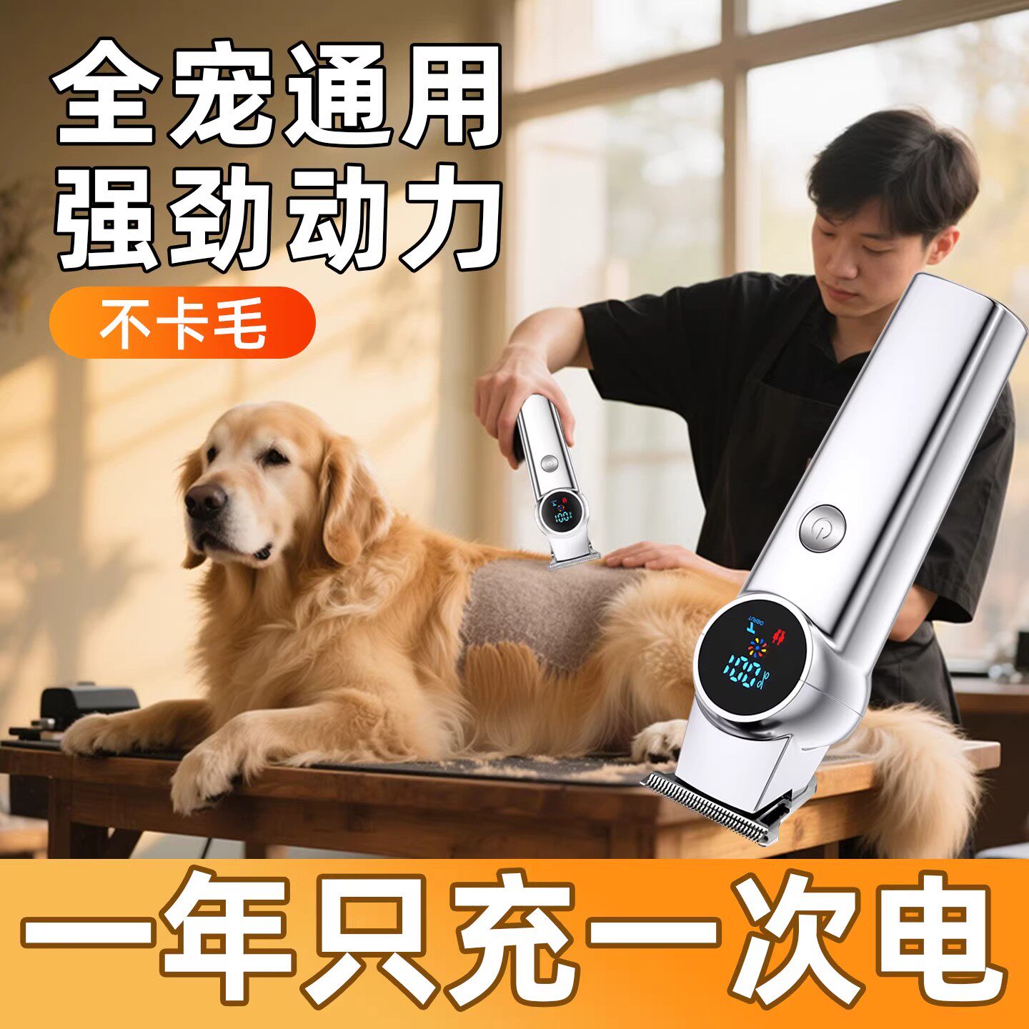狗狗剃毛器宠物专用电推剪狗毛宠物店推荐剃大型犬猫咪电推子神器