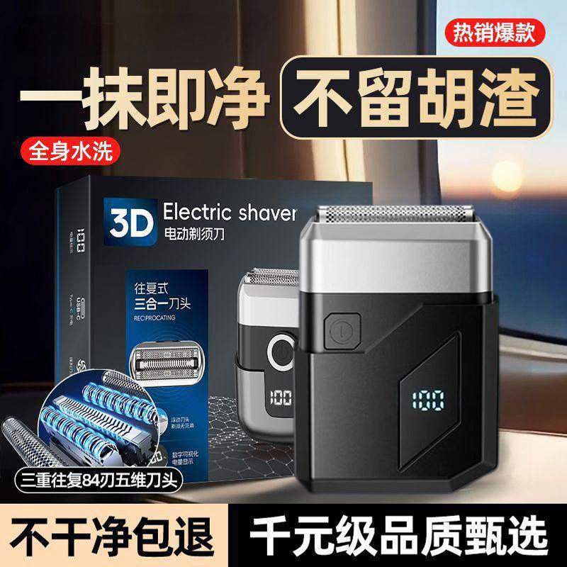 VKE往复式刮胡刀2025新款便携式品牌旗舰官方正品电动剃须刀男士