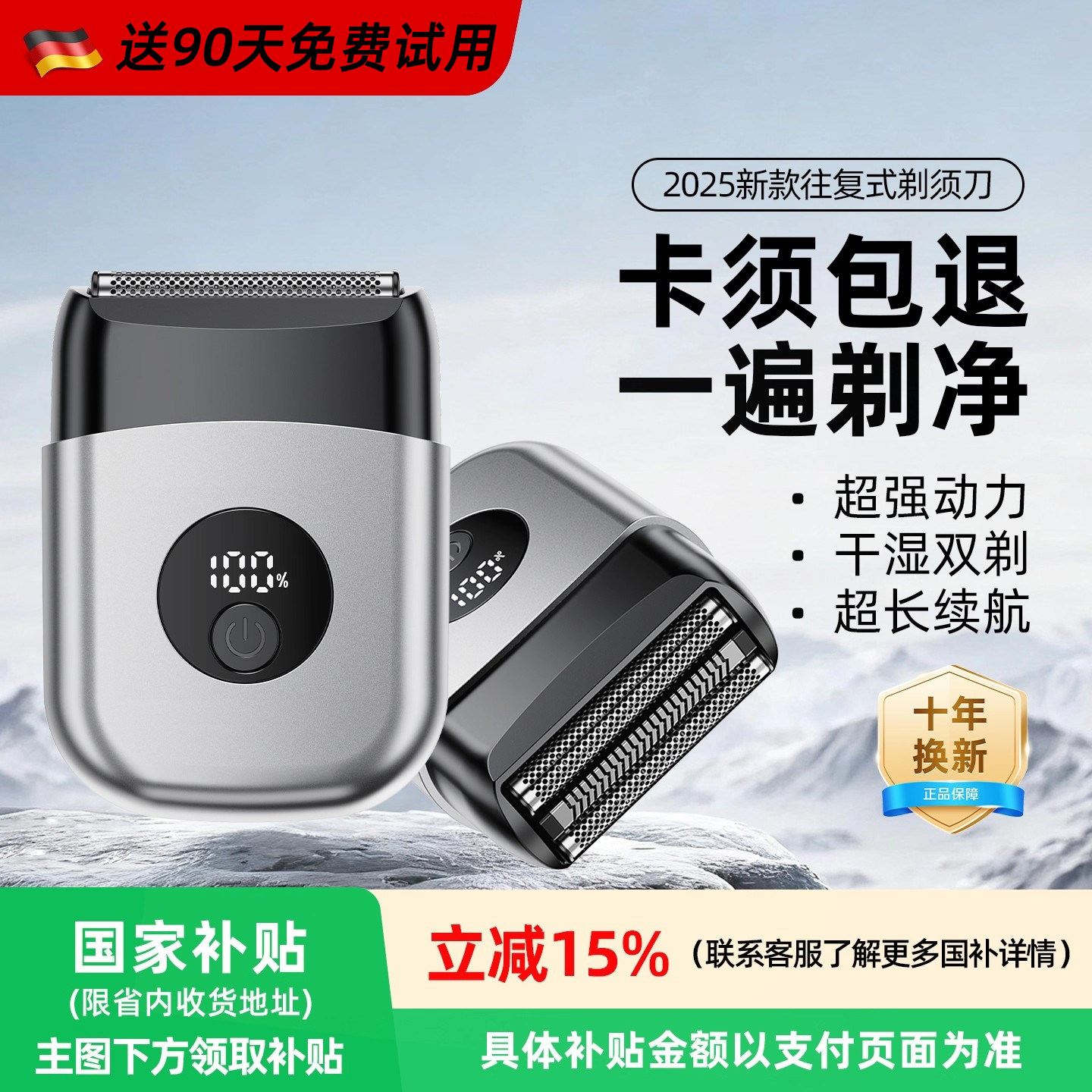VKE往复式刮胡刀2025新款便携式品牌旗舰官方正品电动剃须刀男士
