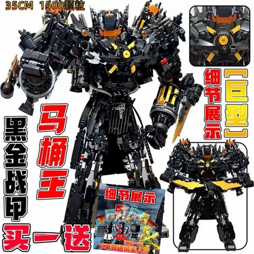 巨型天文Gman马桶王vs监控人机甲