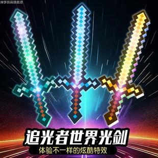 我的世界黑科技玩具钻石剑周边mc弓箭像素剑石灯儿童学生生日礼物