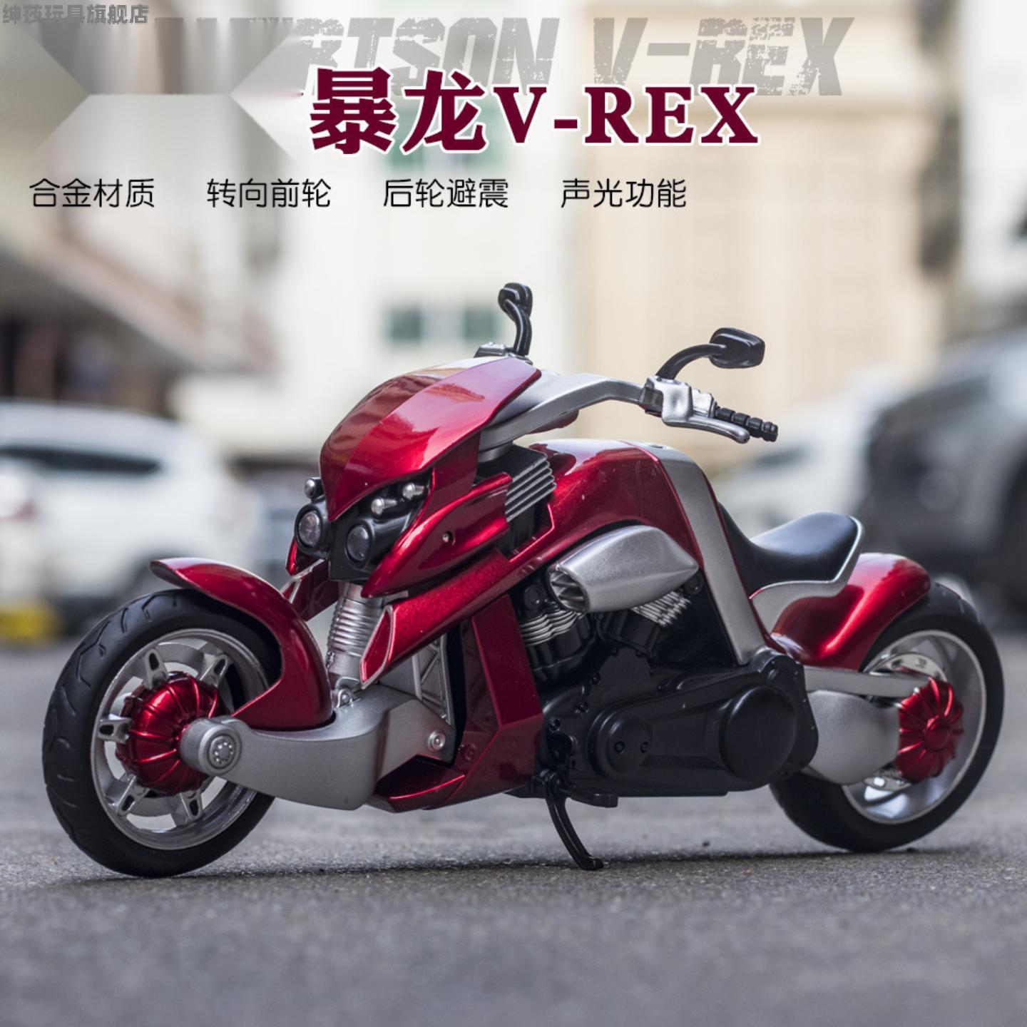 新款112雅马哈暴龙骑士合金摩托
