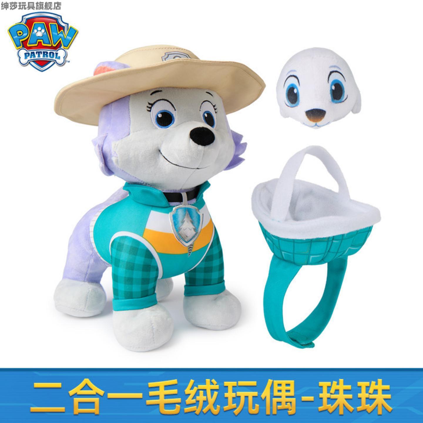 毛绒玩具阿奇狗狗玩偶睡觉抱娃娃