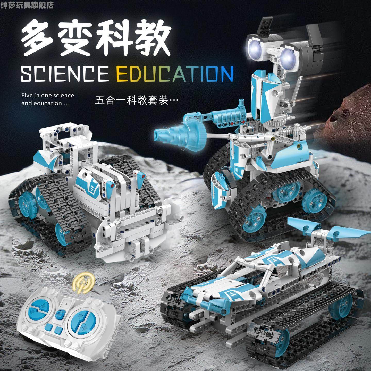 儿童电动遥控编程机器人积木益智