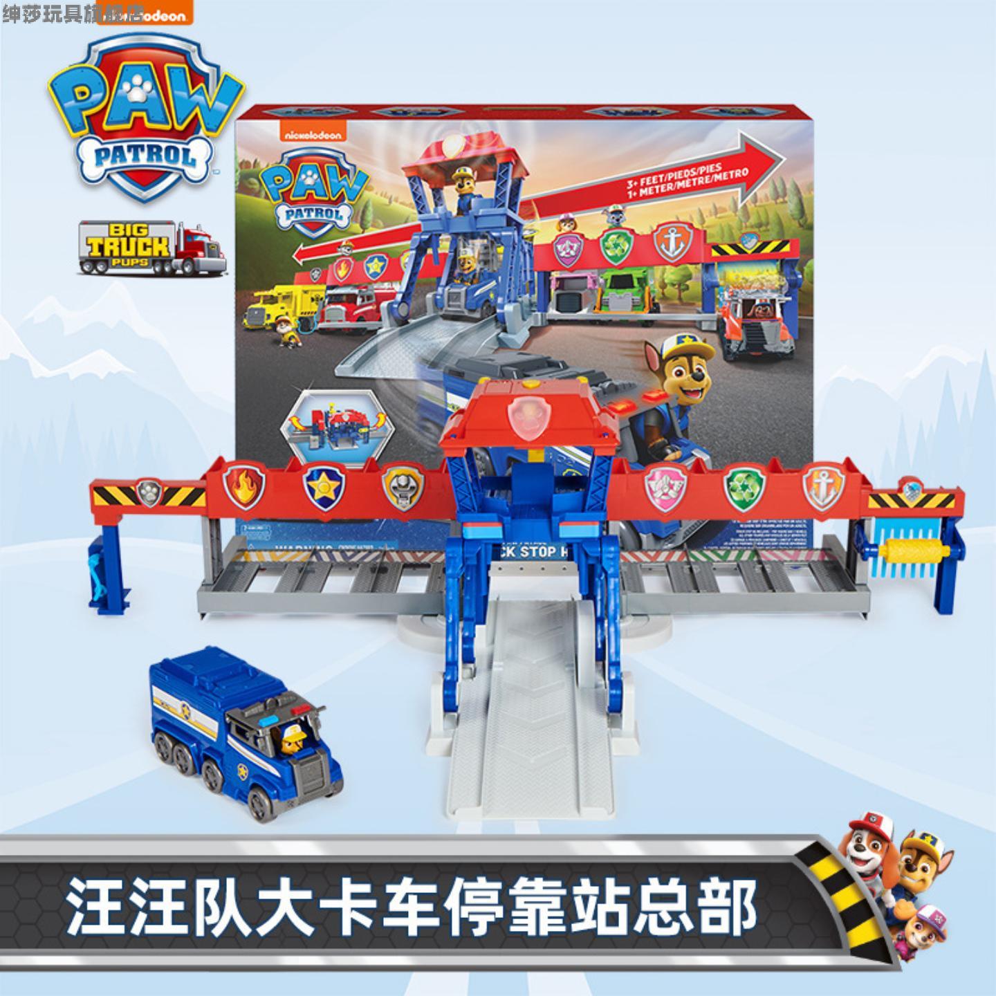 汪汪队立大功狗狗大卡车车队