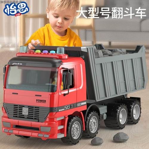 特大号翻斗车儿童工程玩具