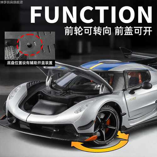 1/24柯尼塞格JESKO合金车模仿真