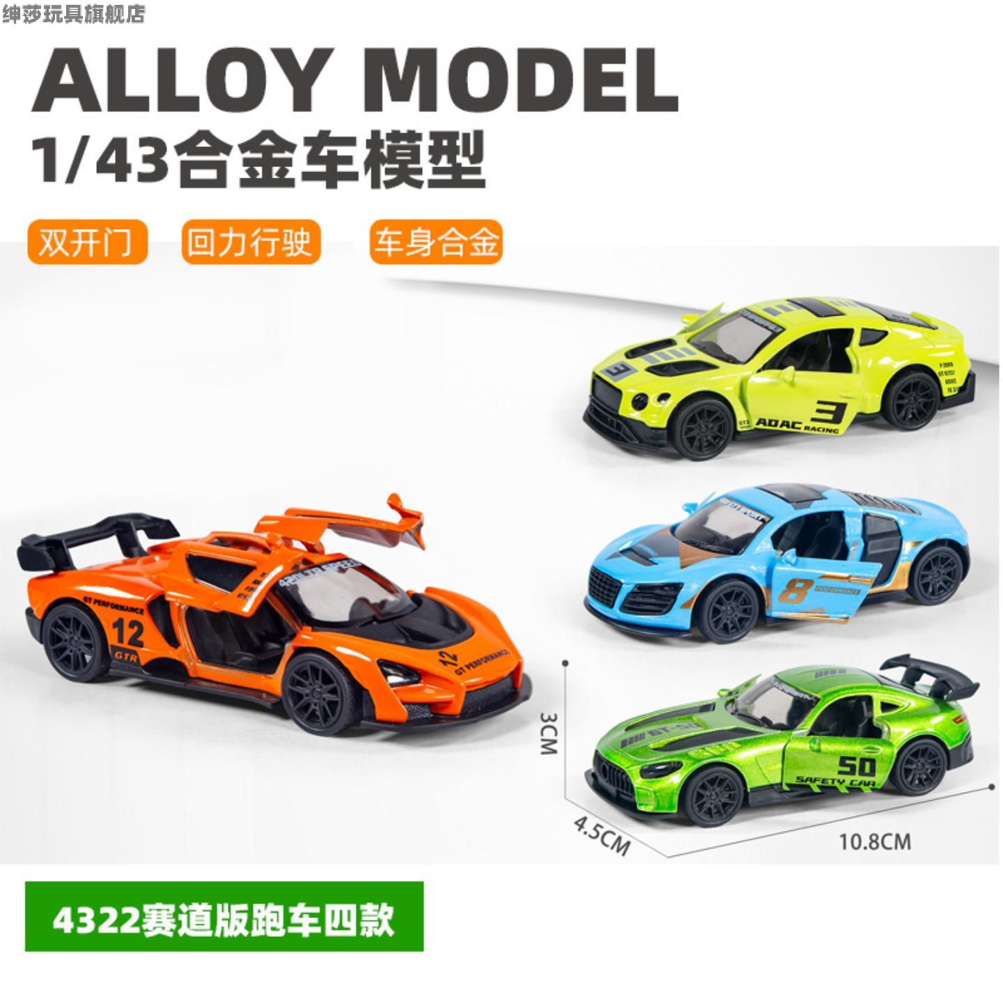 合金车小汽车玩具模玩具车套装儿
