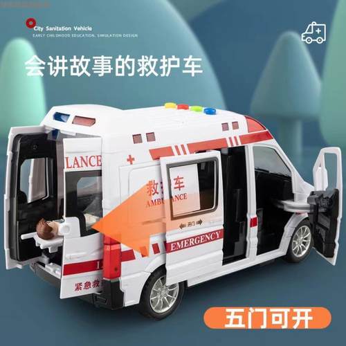 儿童120救护车玩具可开门5门音乐