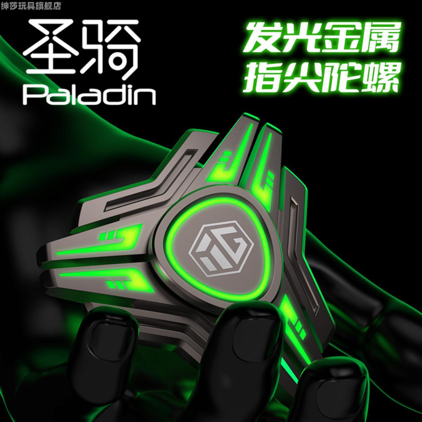 静音发光指尖陀螺edc手指金属减图片