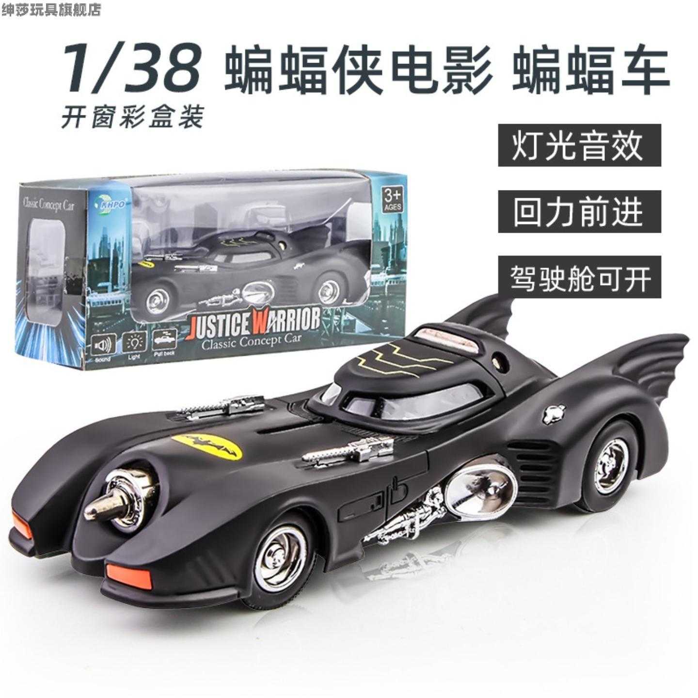 蝙蝠车黑暗骑士汽车模型合金超