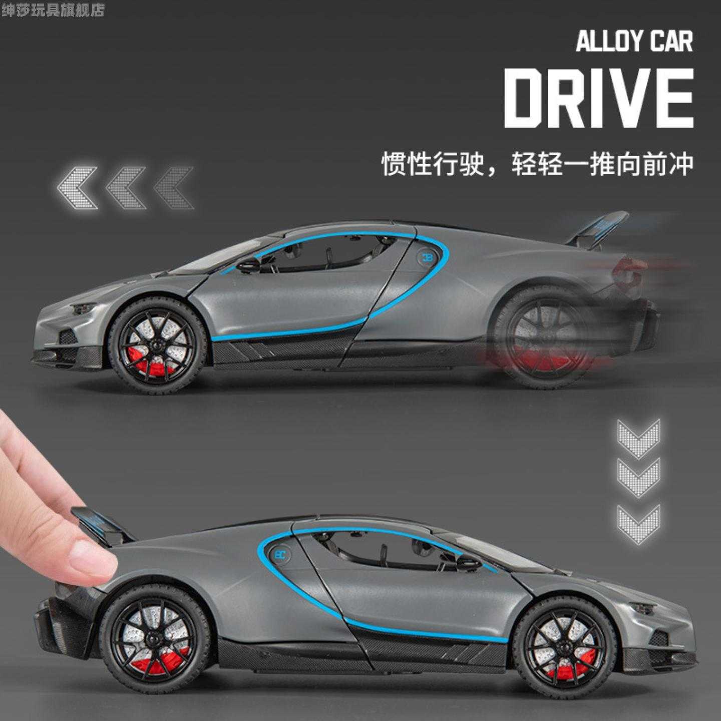 布加迪陀飞轮喷雾版合金车模仿真