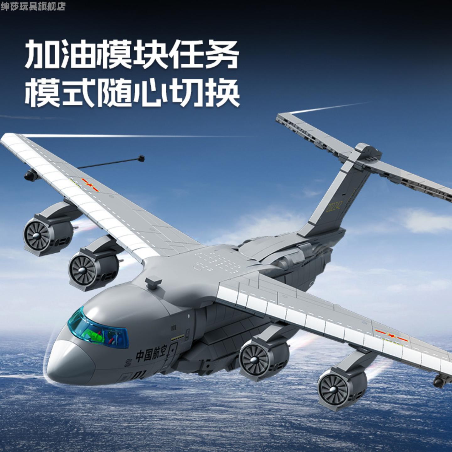 运20鲲鹏大型运输机军事飞机积木