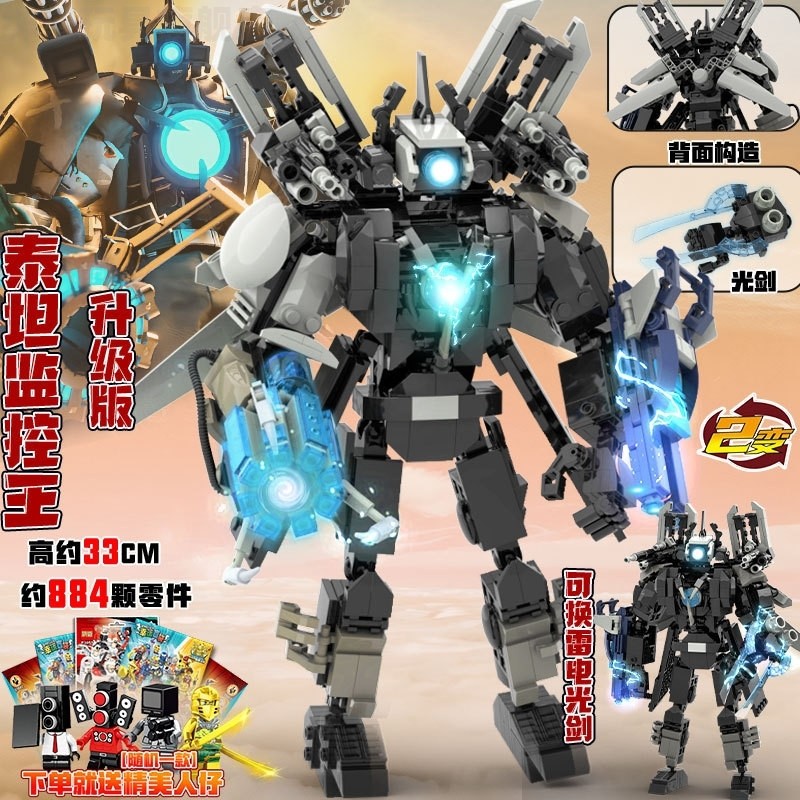 监控人和马桶人的玩具大战监控王