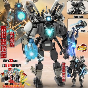监控人和马桶人的玩具大战监控王积木MOC泰坦铅笔人手办模型