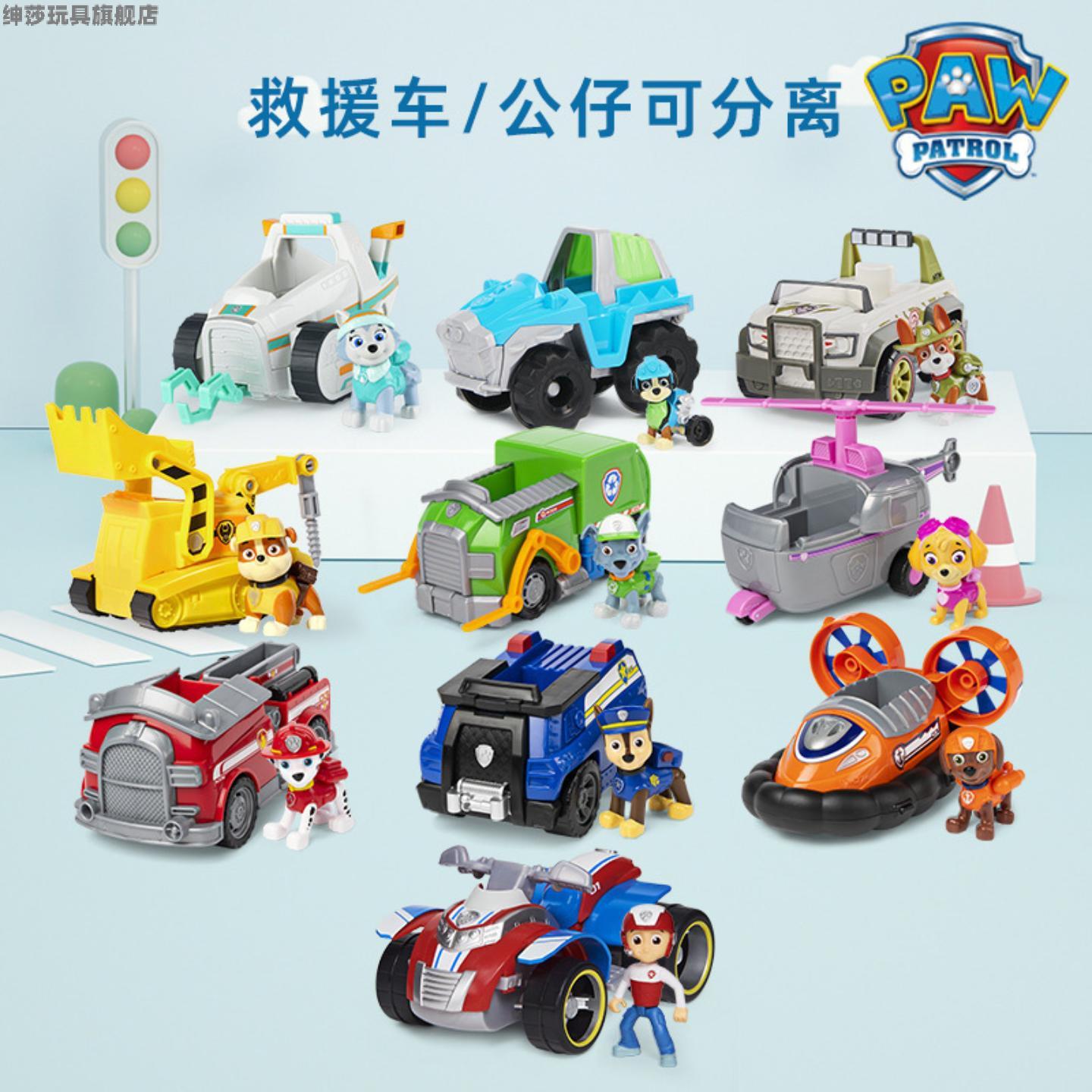 汪汪队立大功玩具巡逻车旺旺队儿