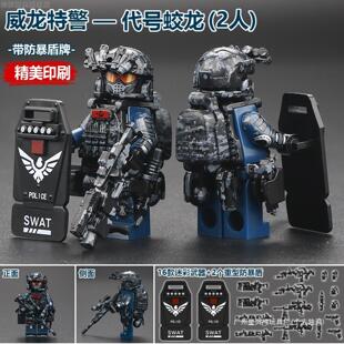 三角洲行动威龙积木红皮人仔适用乐高威龙凌霄戍卫机甲模型玩具男