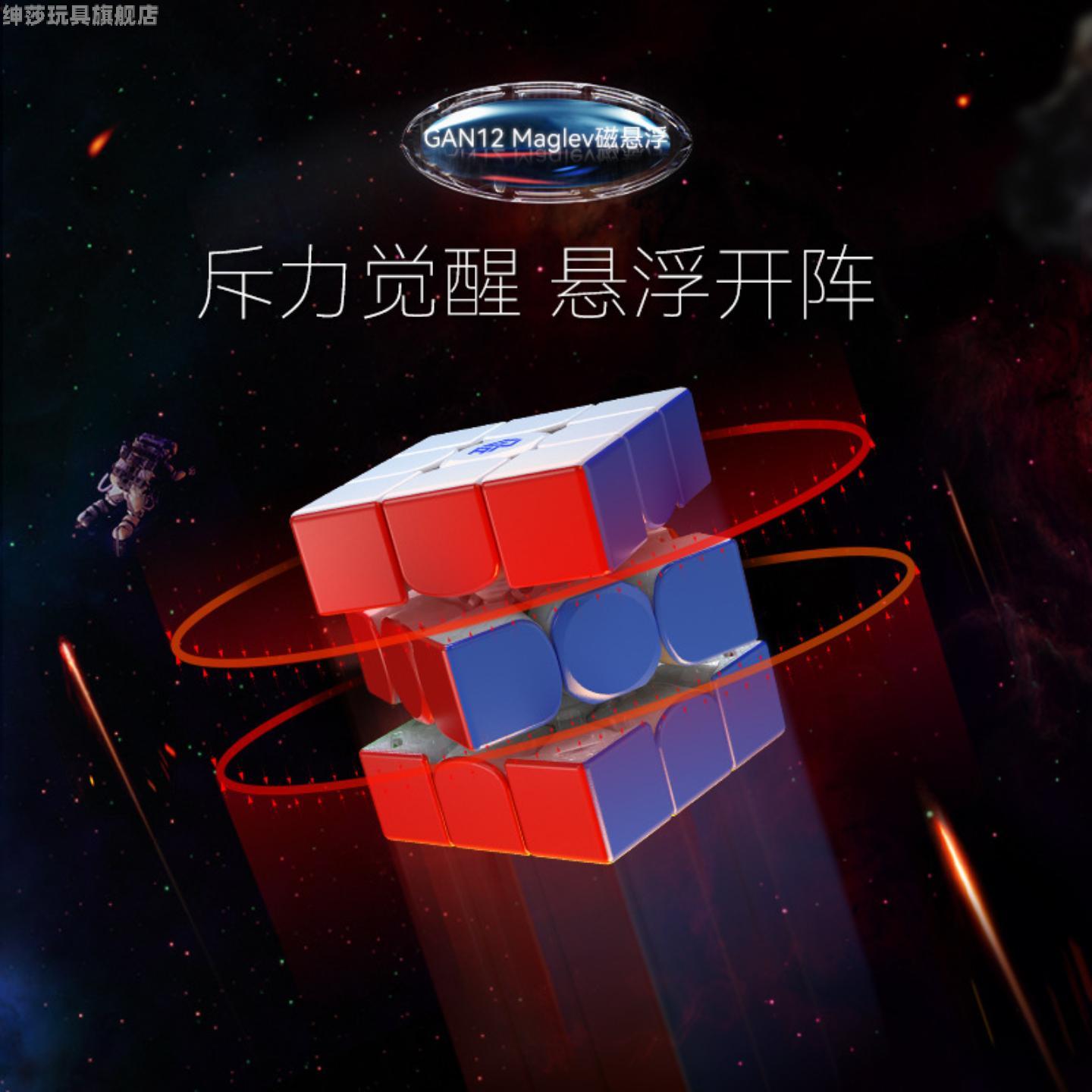 新品gan12三阶磁悬浮磁力魔方