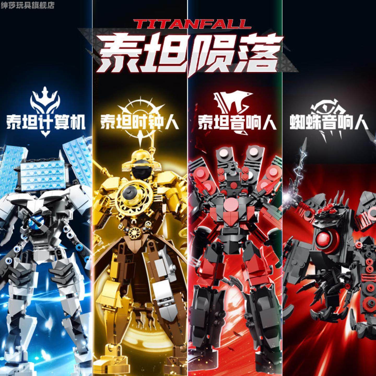 监控人和马桶人积木升级版积木黄金泰坦电视音响时钟人男孩玩具