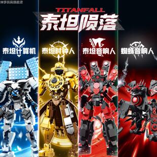 监控人和马桶人积木升级版积木黄金泰坦电视音响时钟人男孩玩具