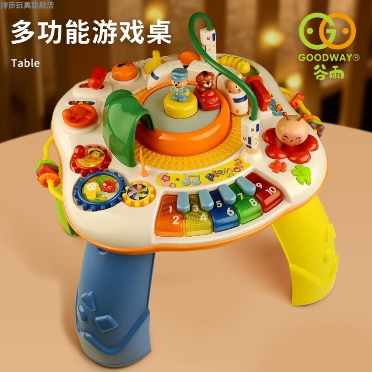 谷雨游戏桌小火车二代音乐多功能