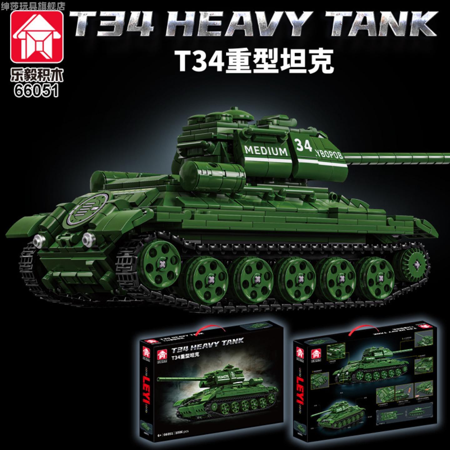 新款豹2A7重型坦克积木99A式二战